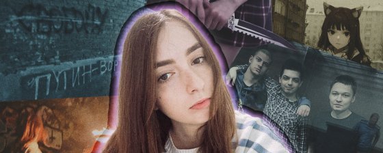 «Что-то не так с Горецкой»: история ростовской провокаторки и свидетельницы обвинения в двух политических делах